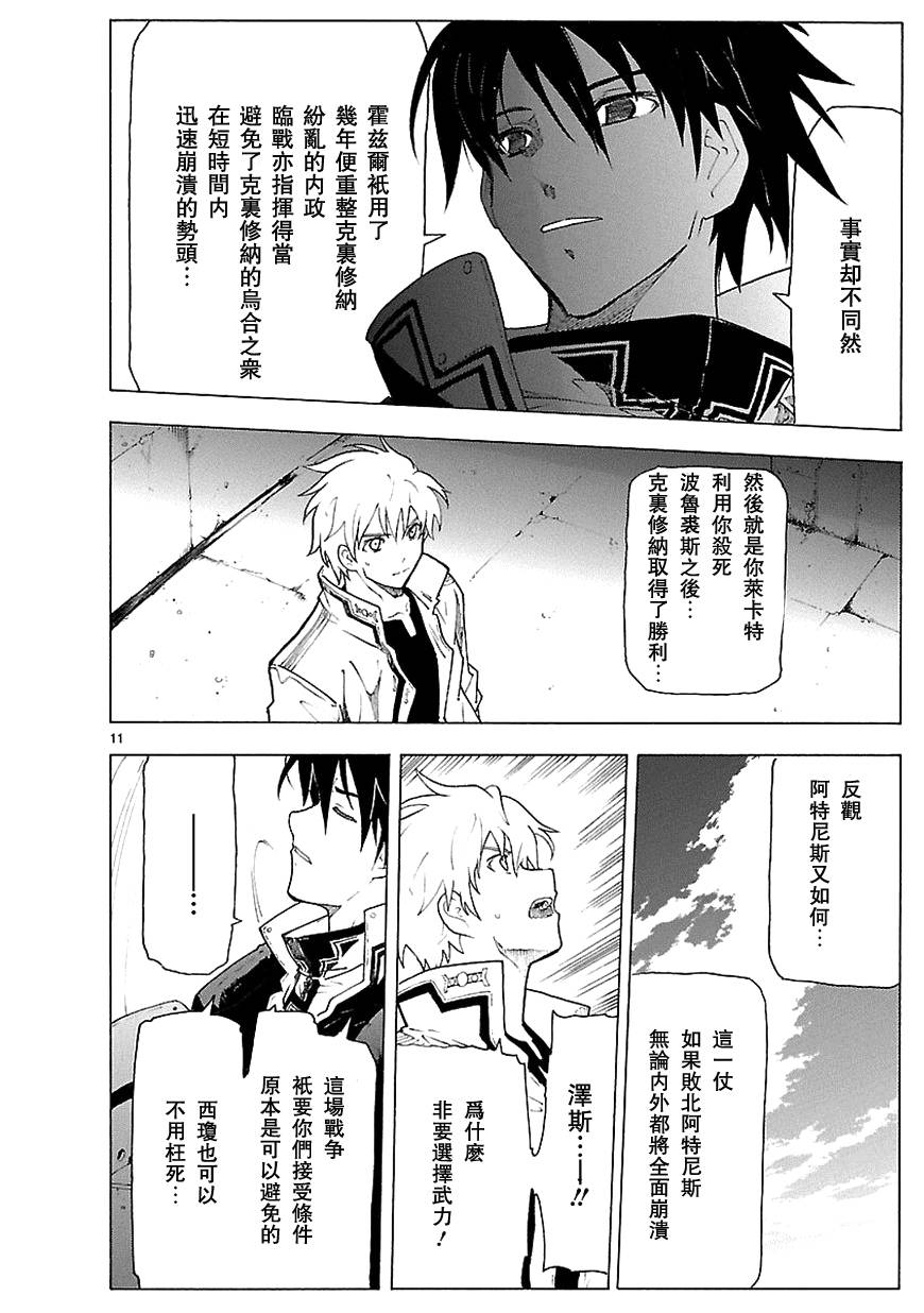 第65话10