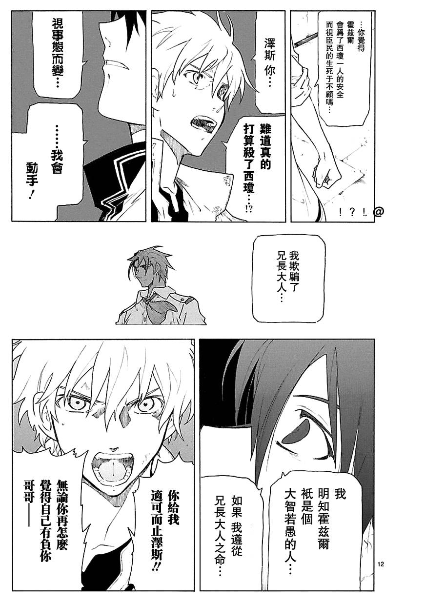 第65话11