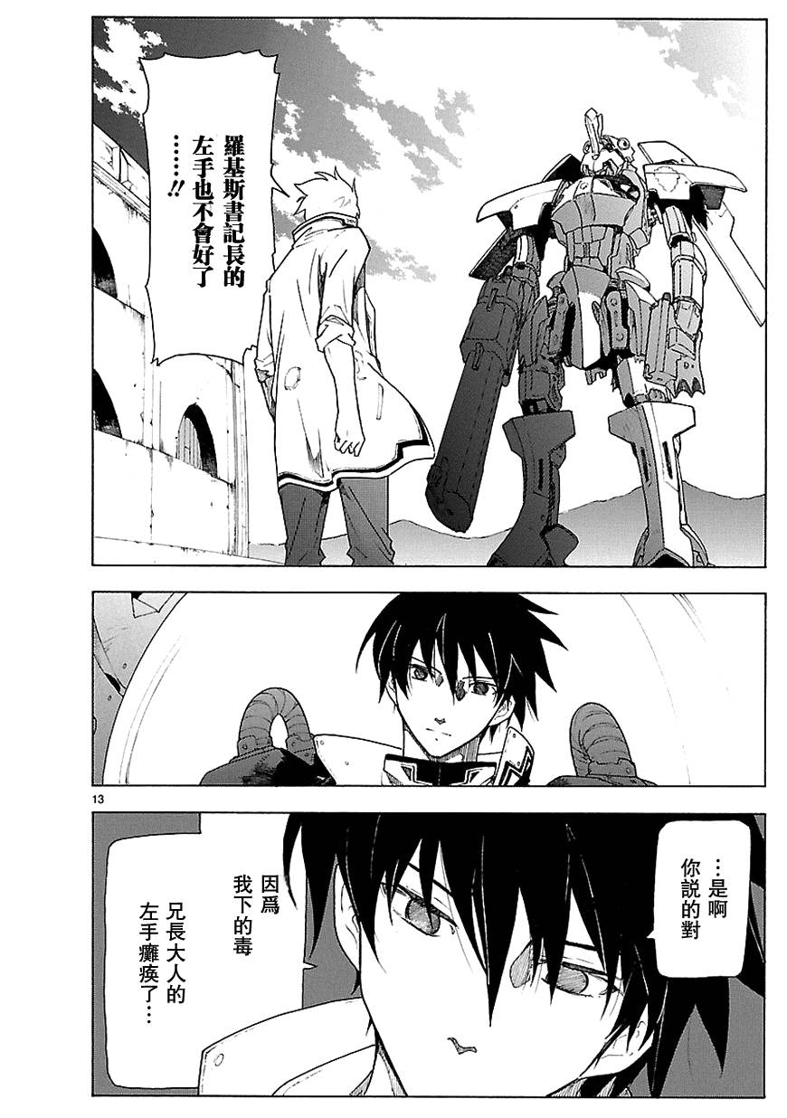 第65话12