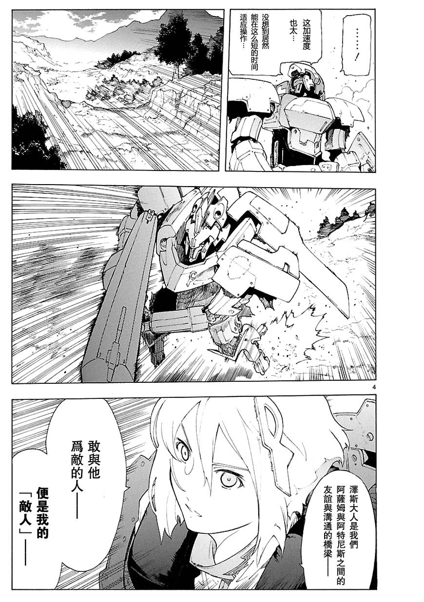 第65话3