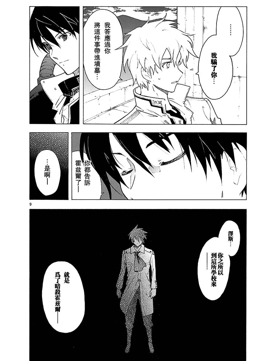 第65话8