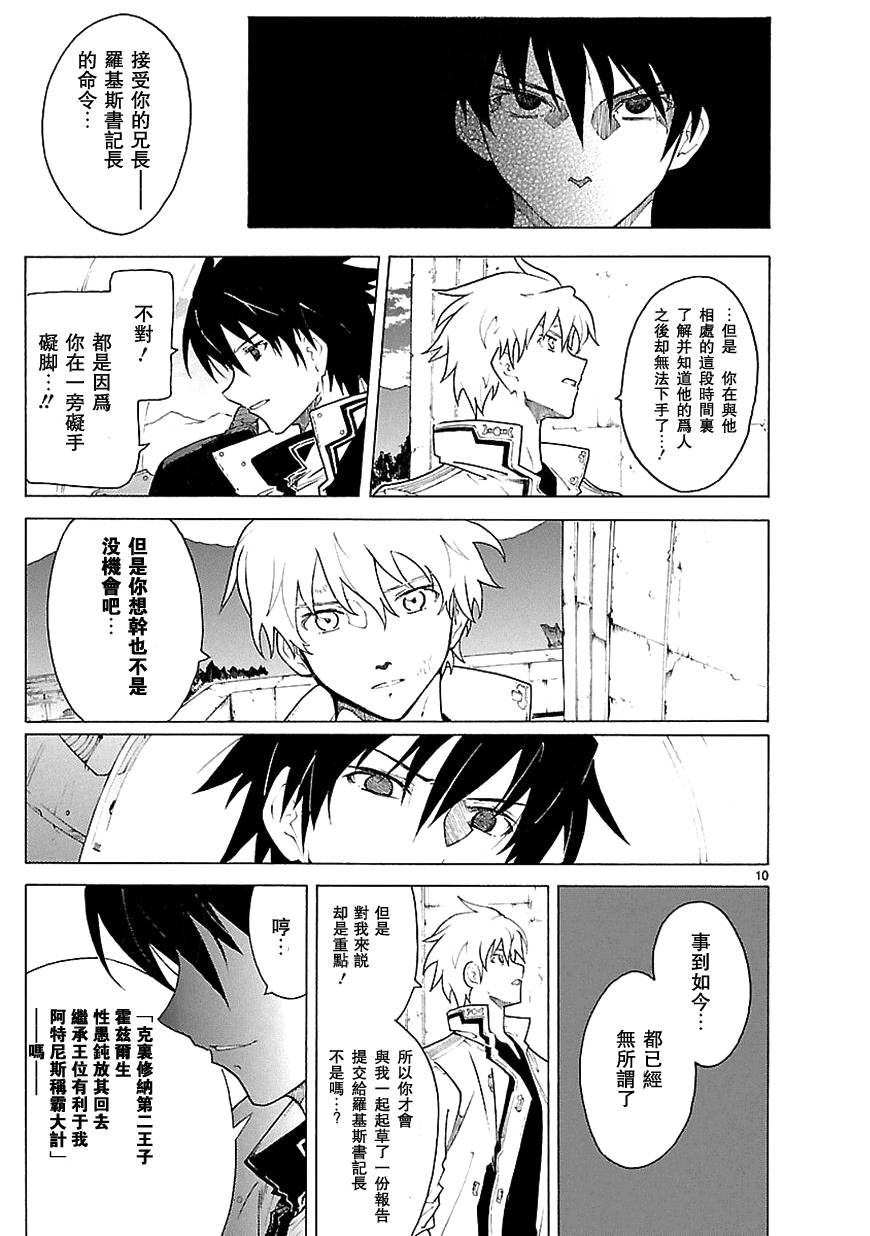 第65话9