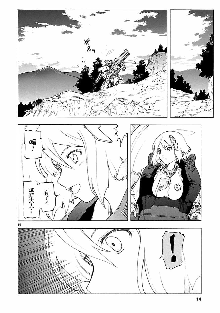 第66话13