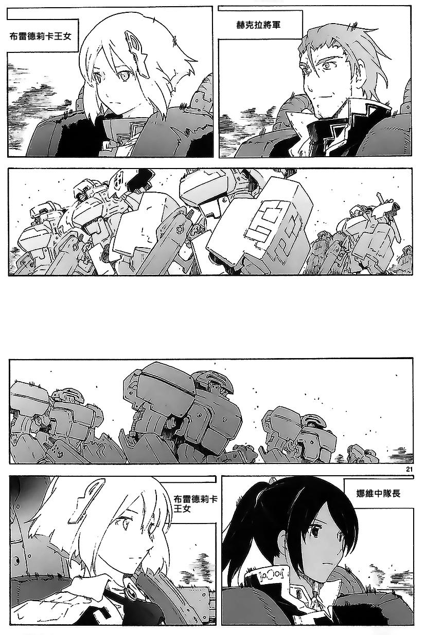 第83话20