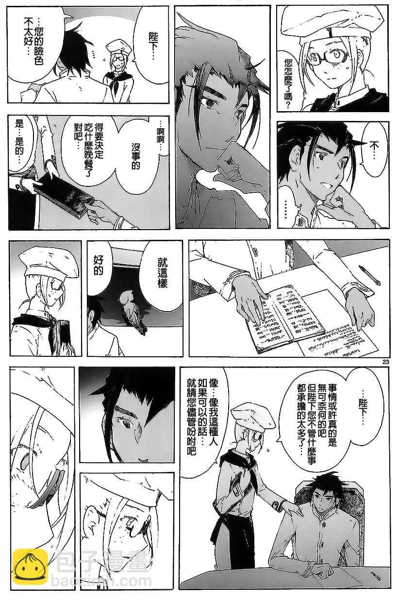 第83话22