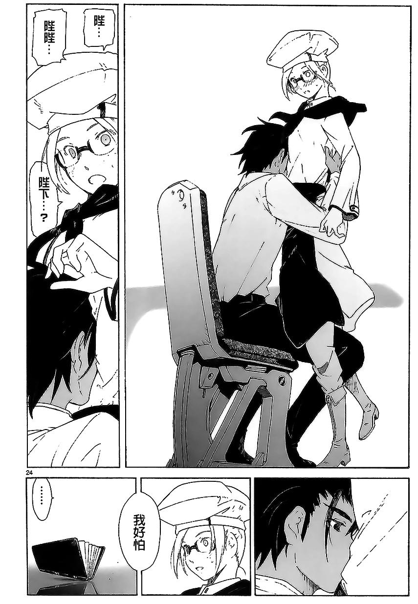 第83话23