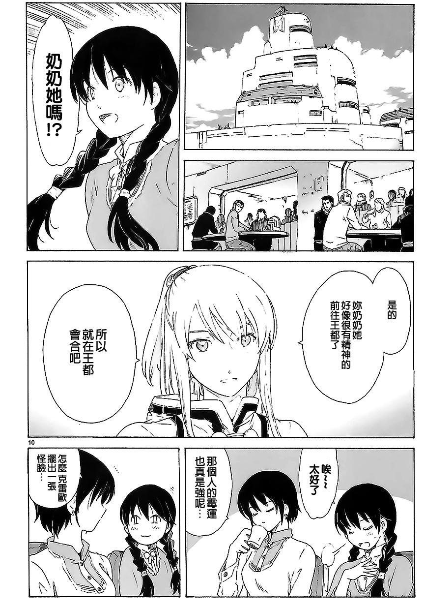第83话9
