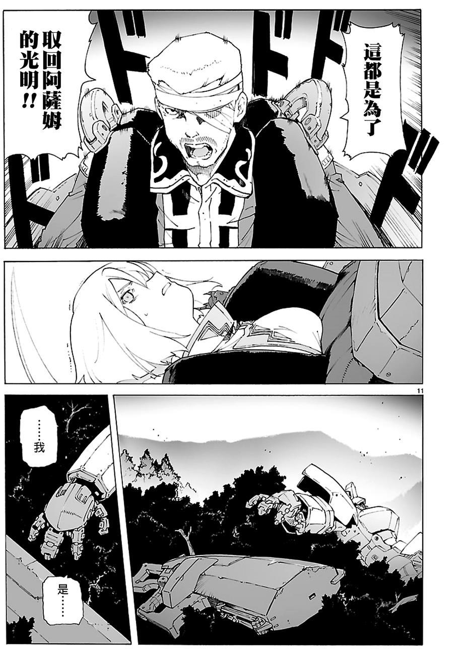 第86话10