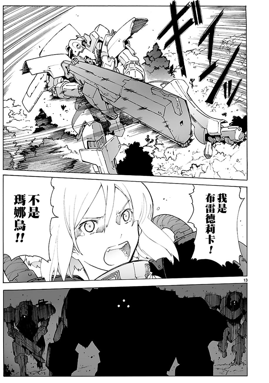 第86话12