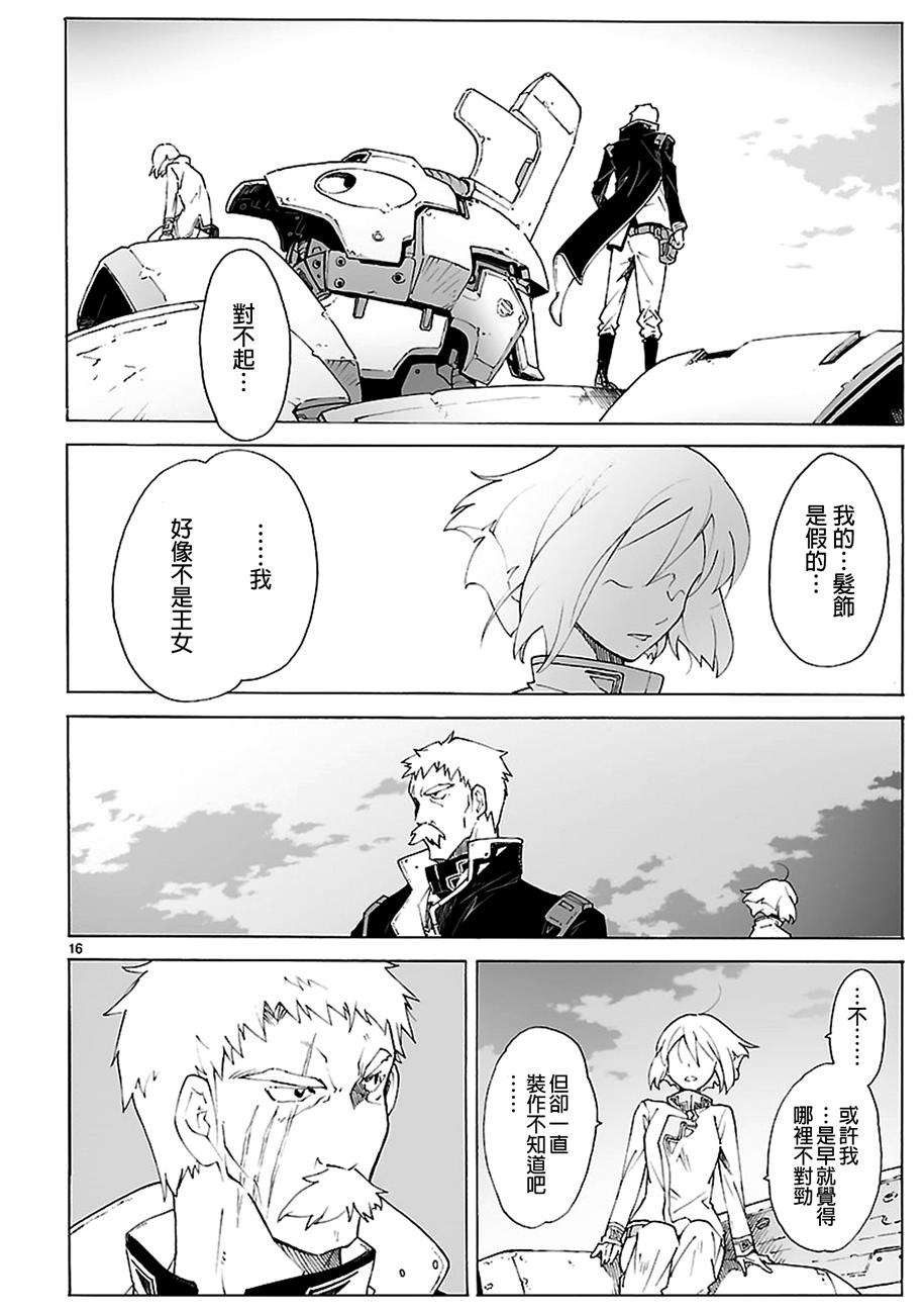 第86话15