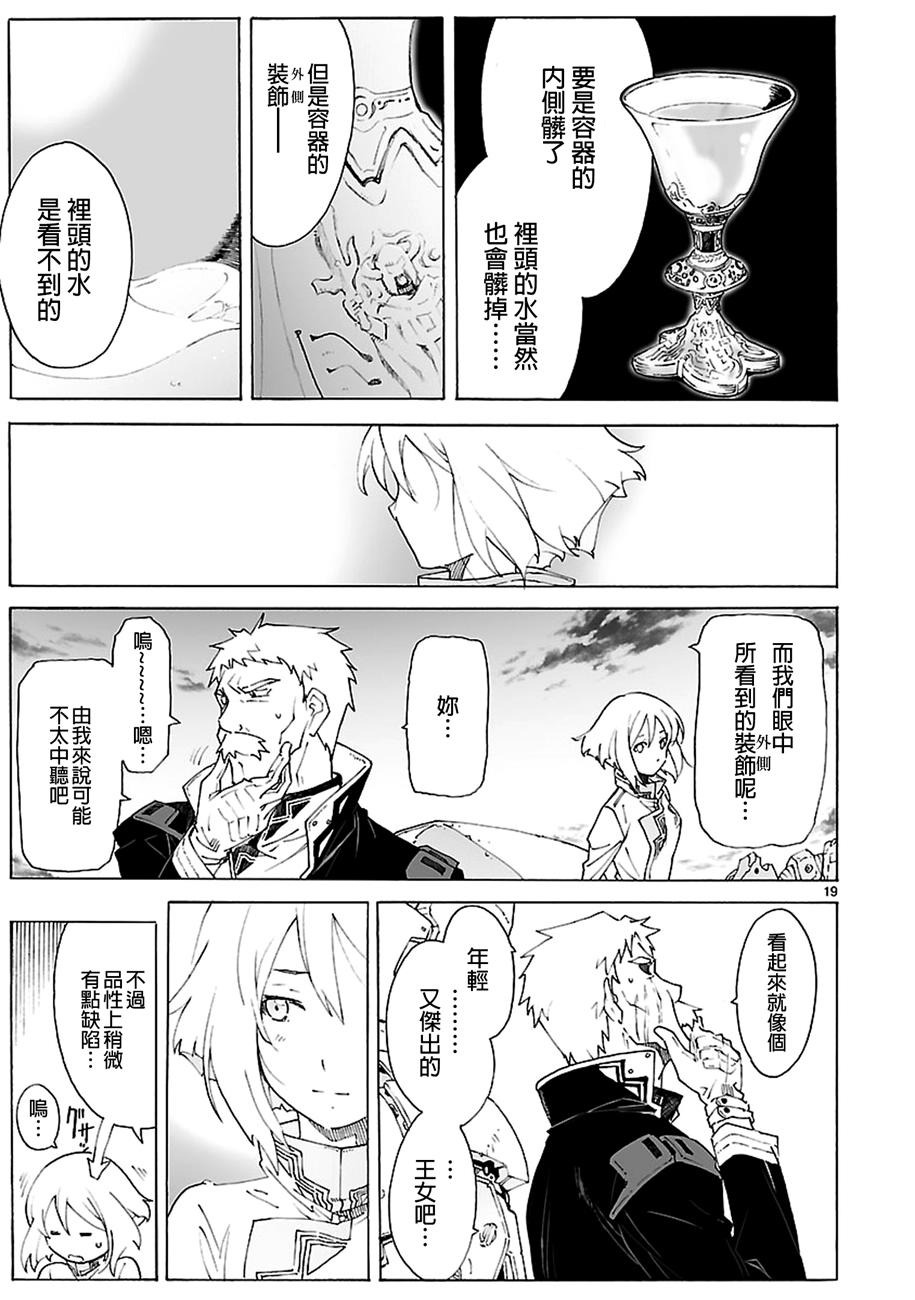 第86话18