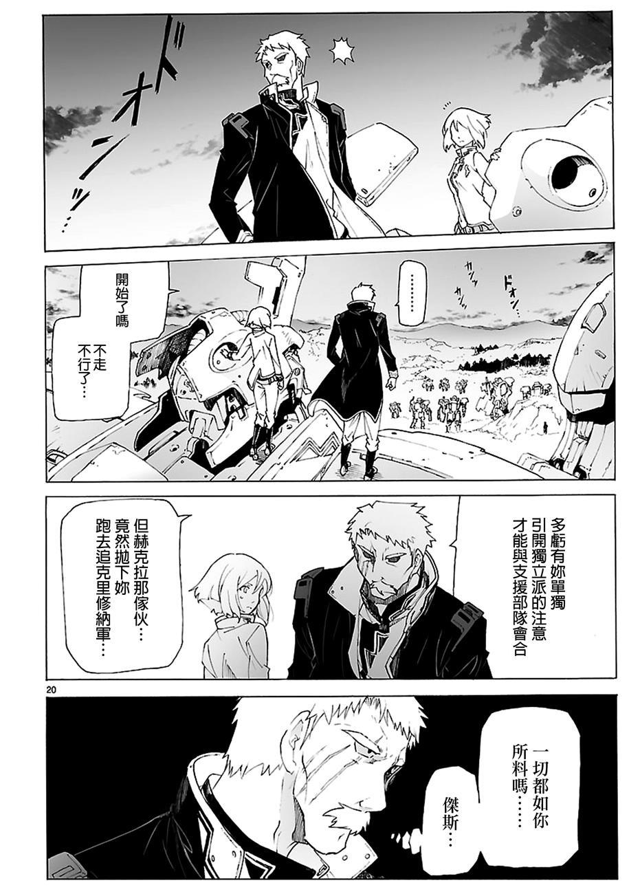 第86话19