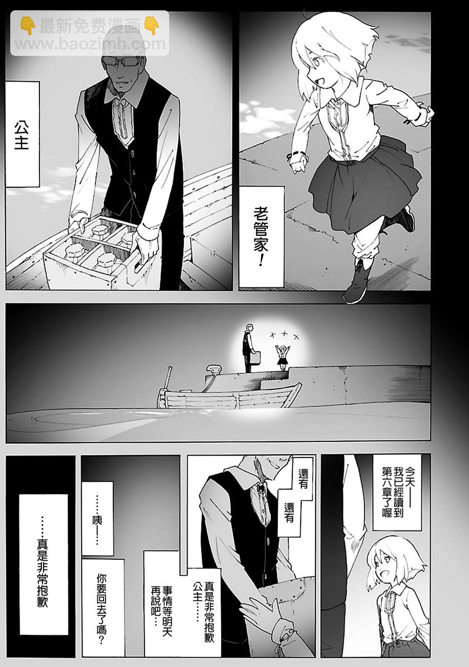 第86话2