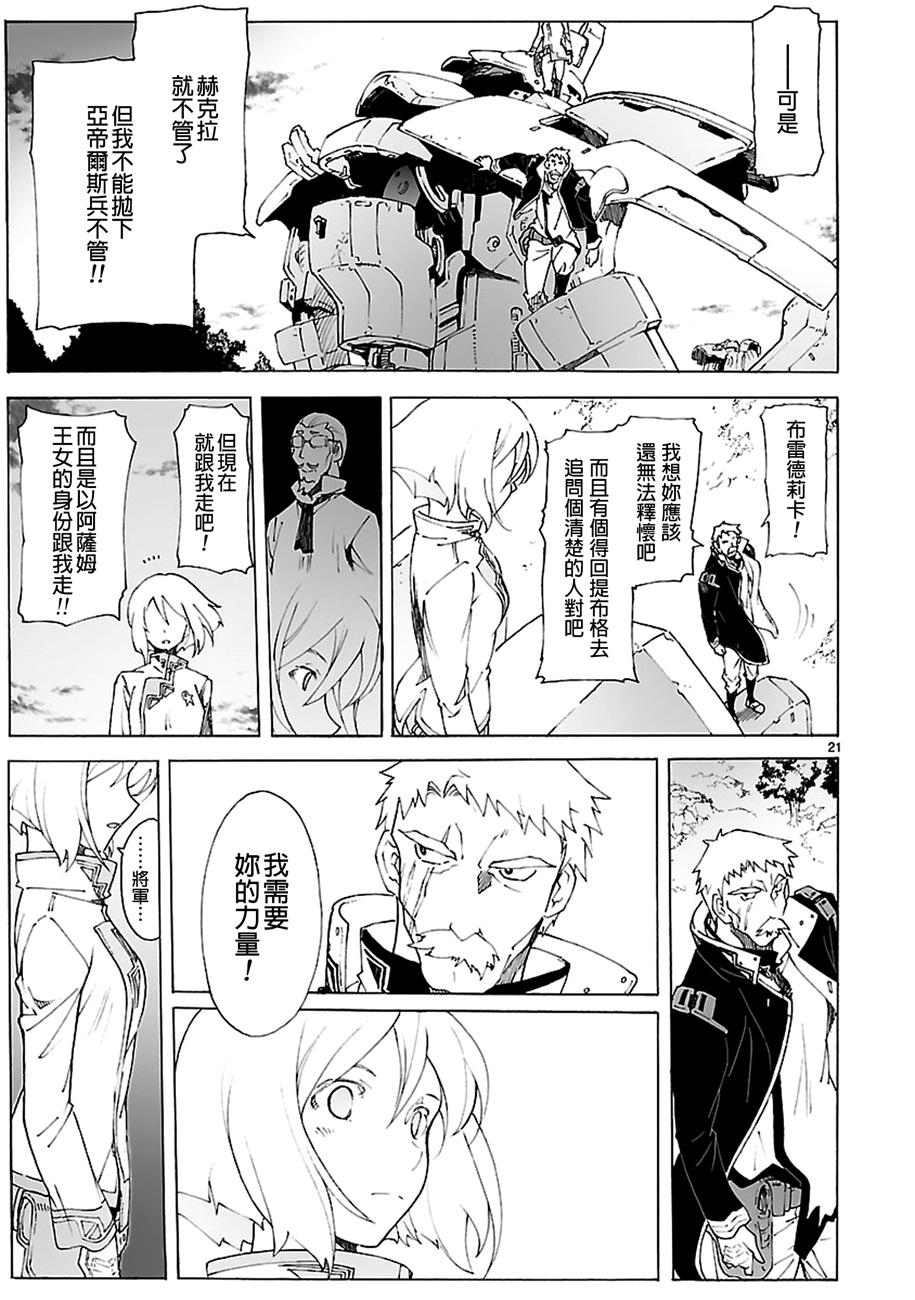 第86话20