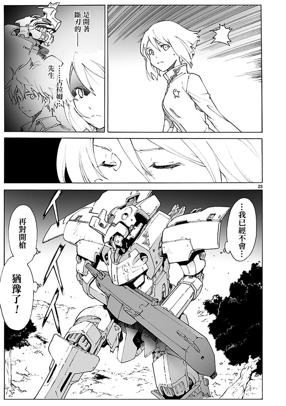 第86话22