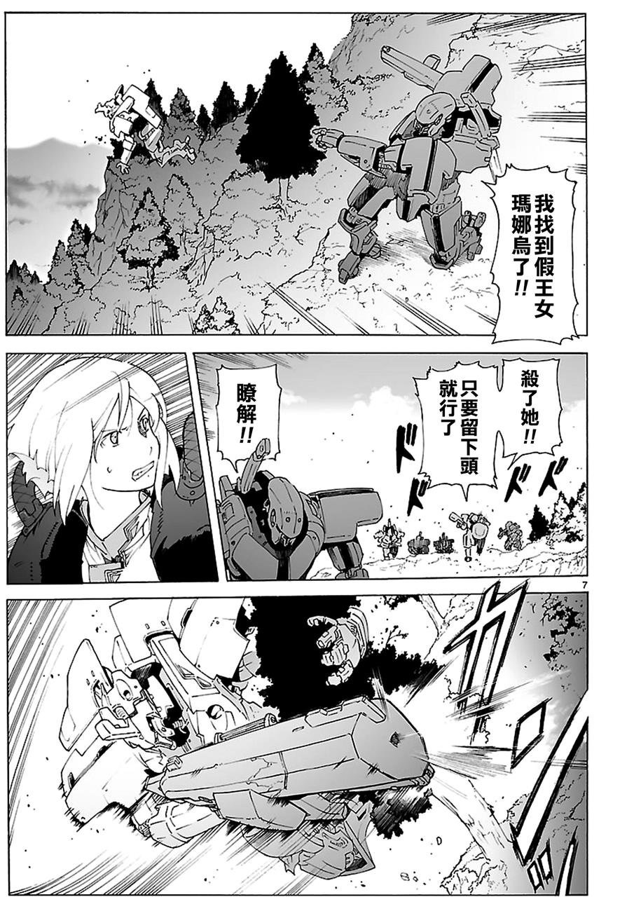 第86话6