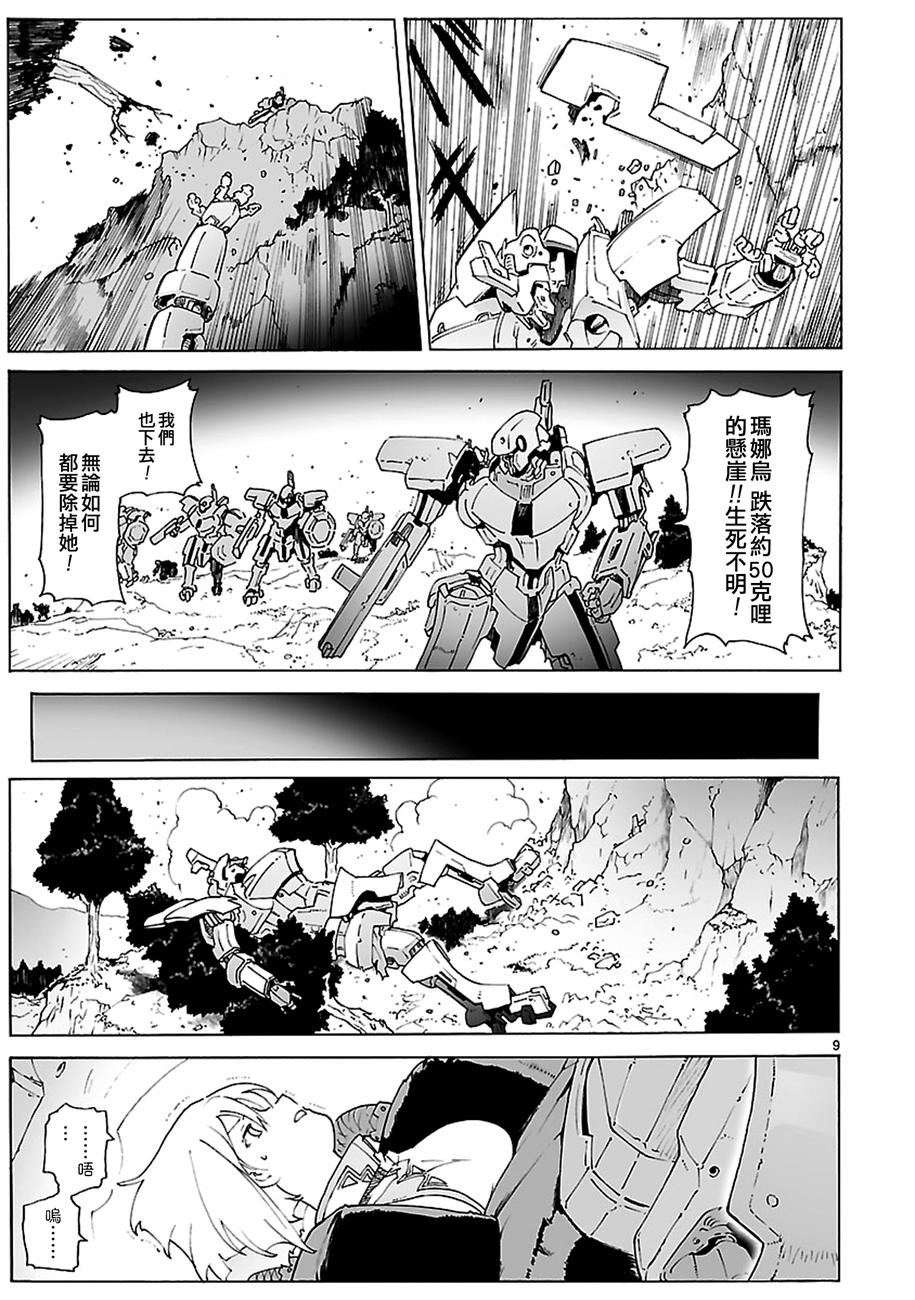 第86话8