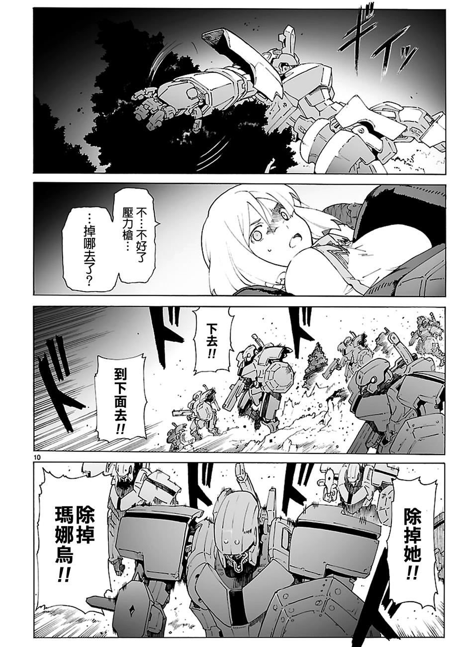 第86话9