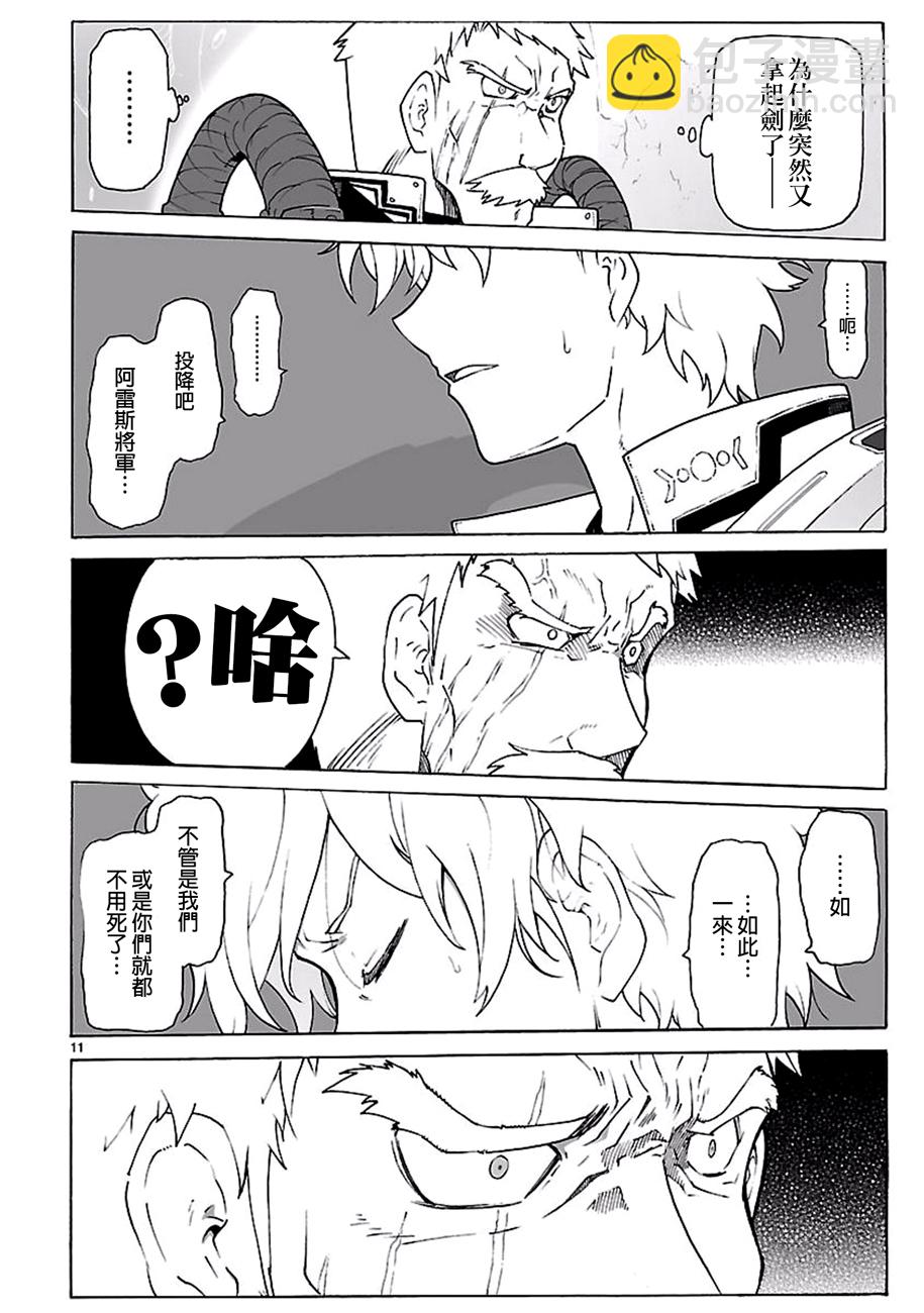 第91话10