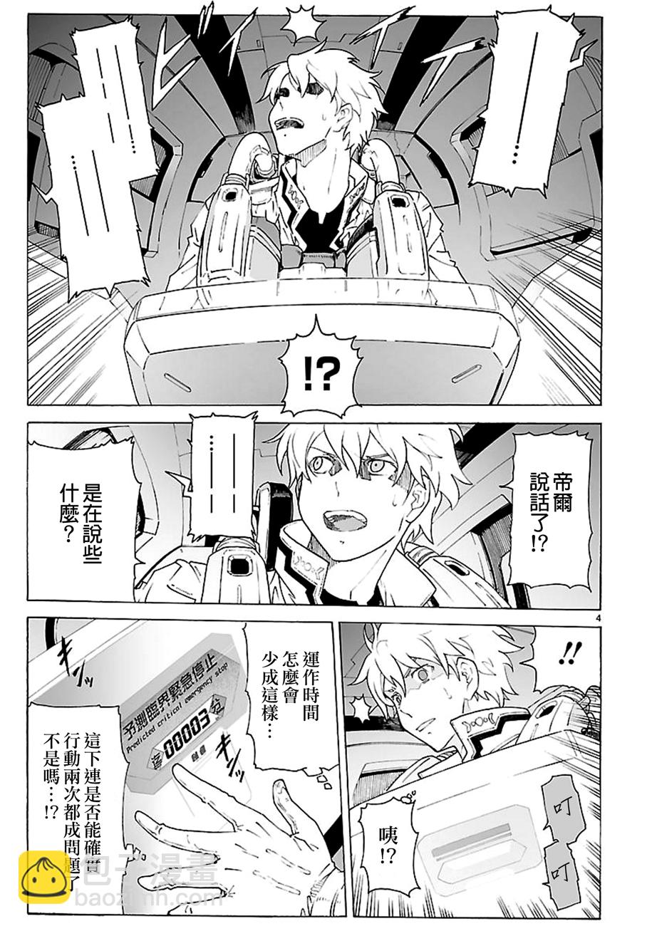 第91话3