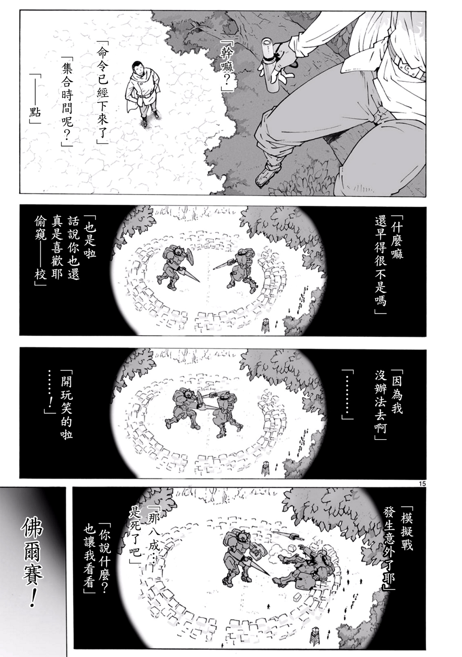 第93.2话15