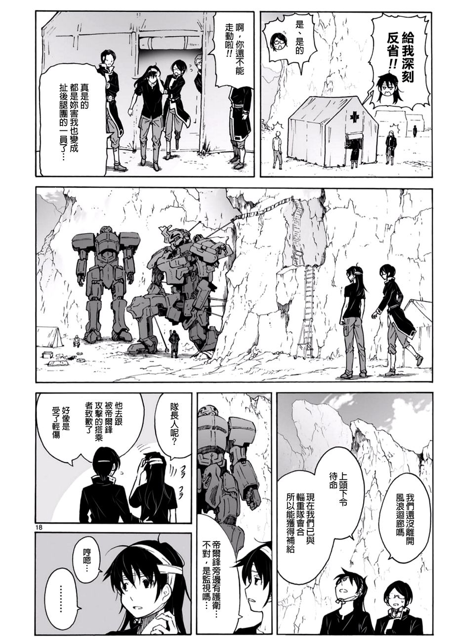 第93.2话18