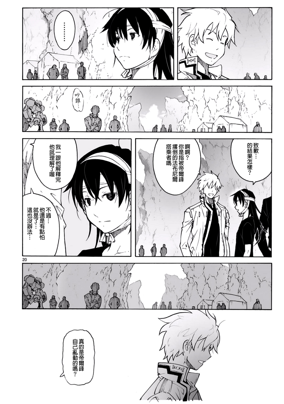第93.2话20