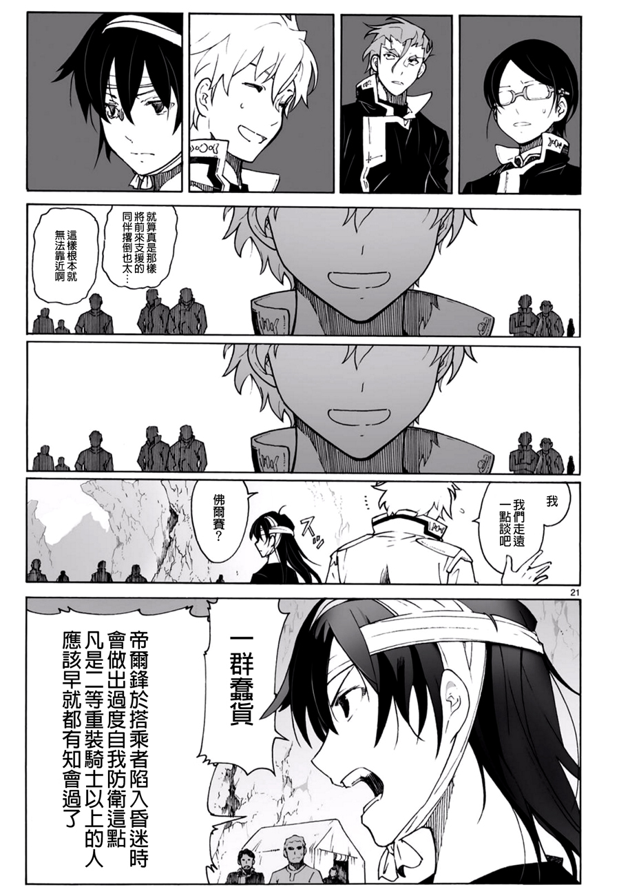第93.2话21