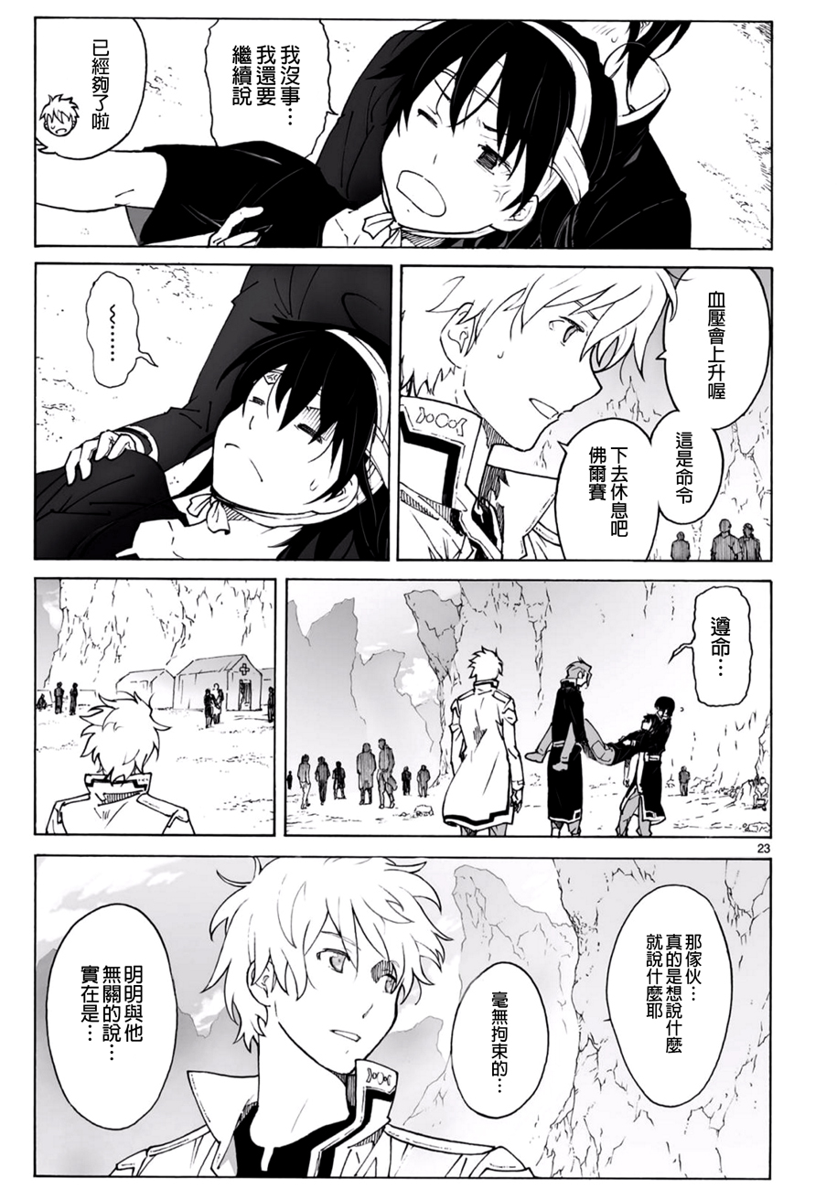 第93.2话23