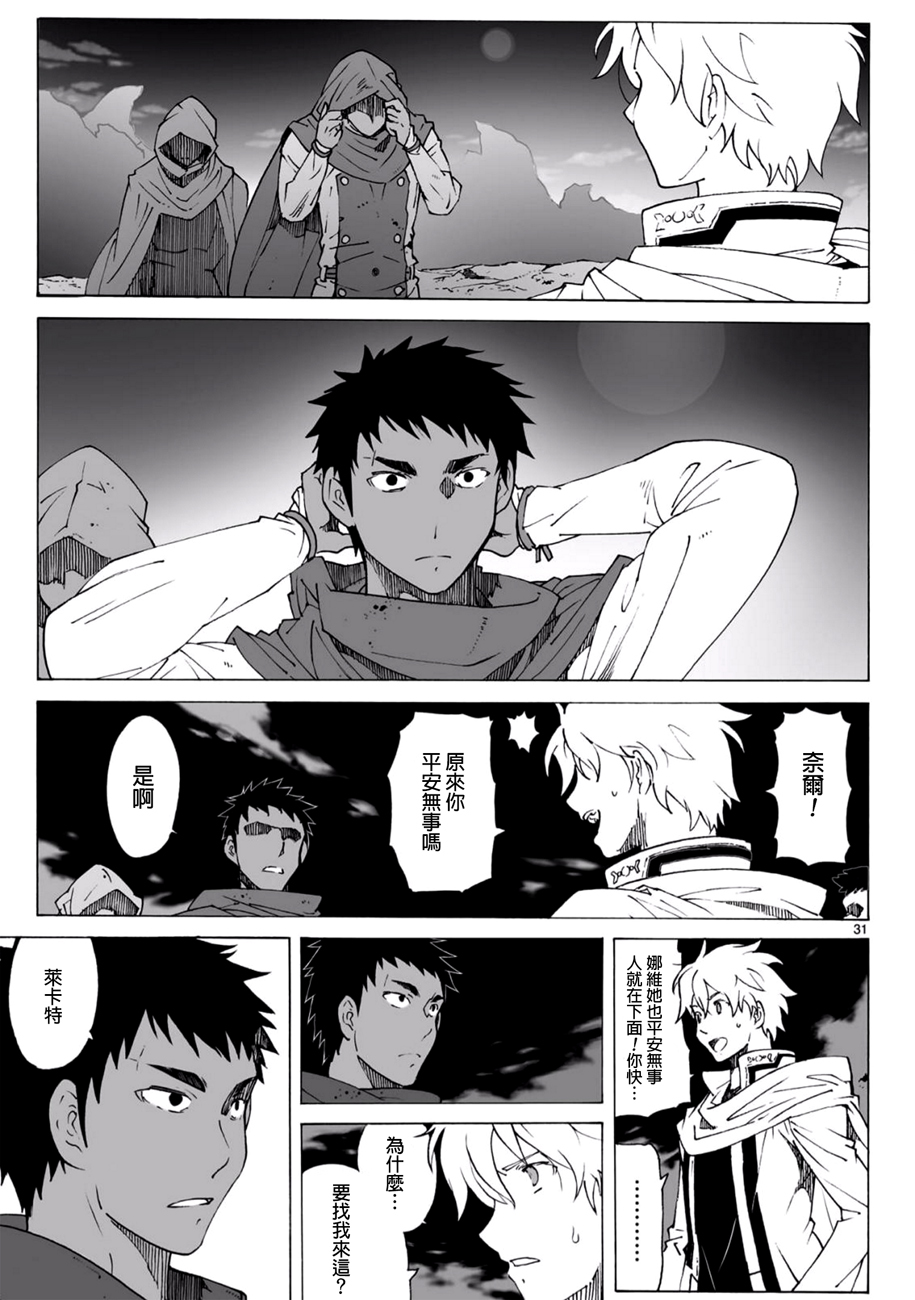 第93.2话31