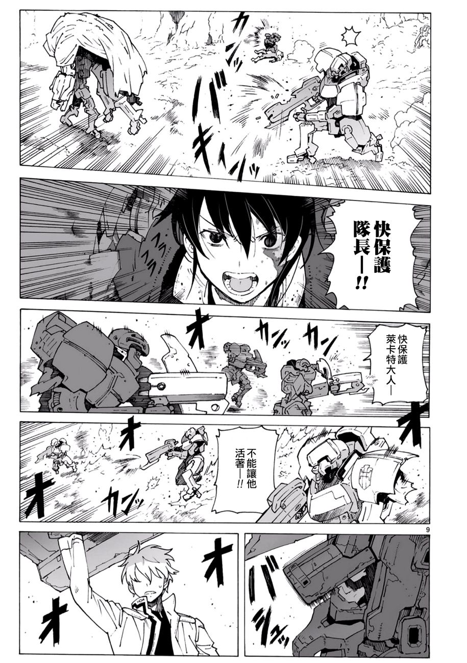 第93.2话9