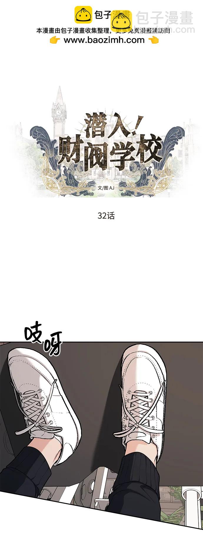 第32话1