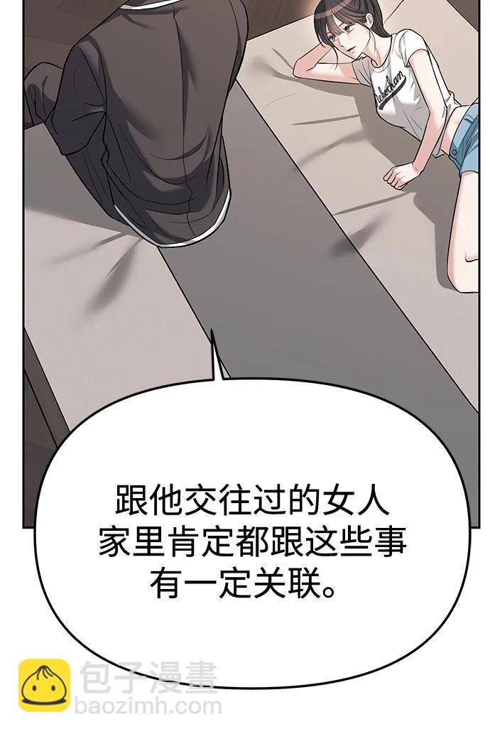 第32话34