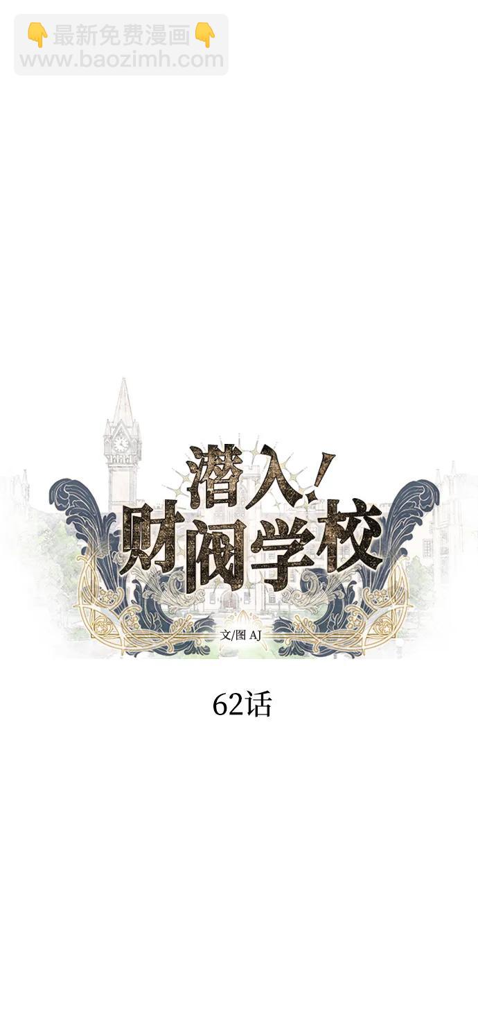 第62话5