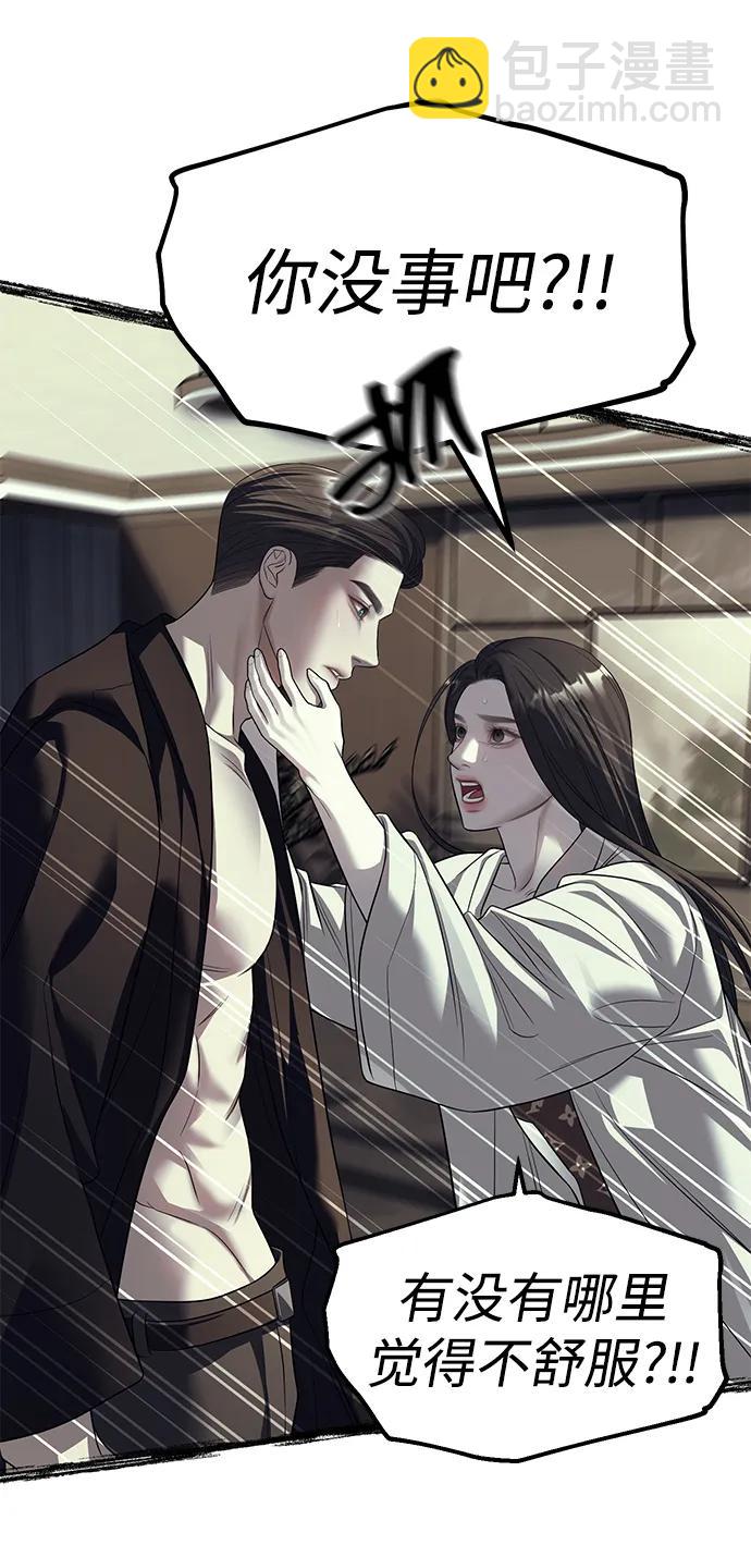 第62话54