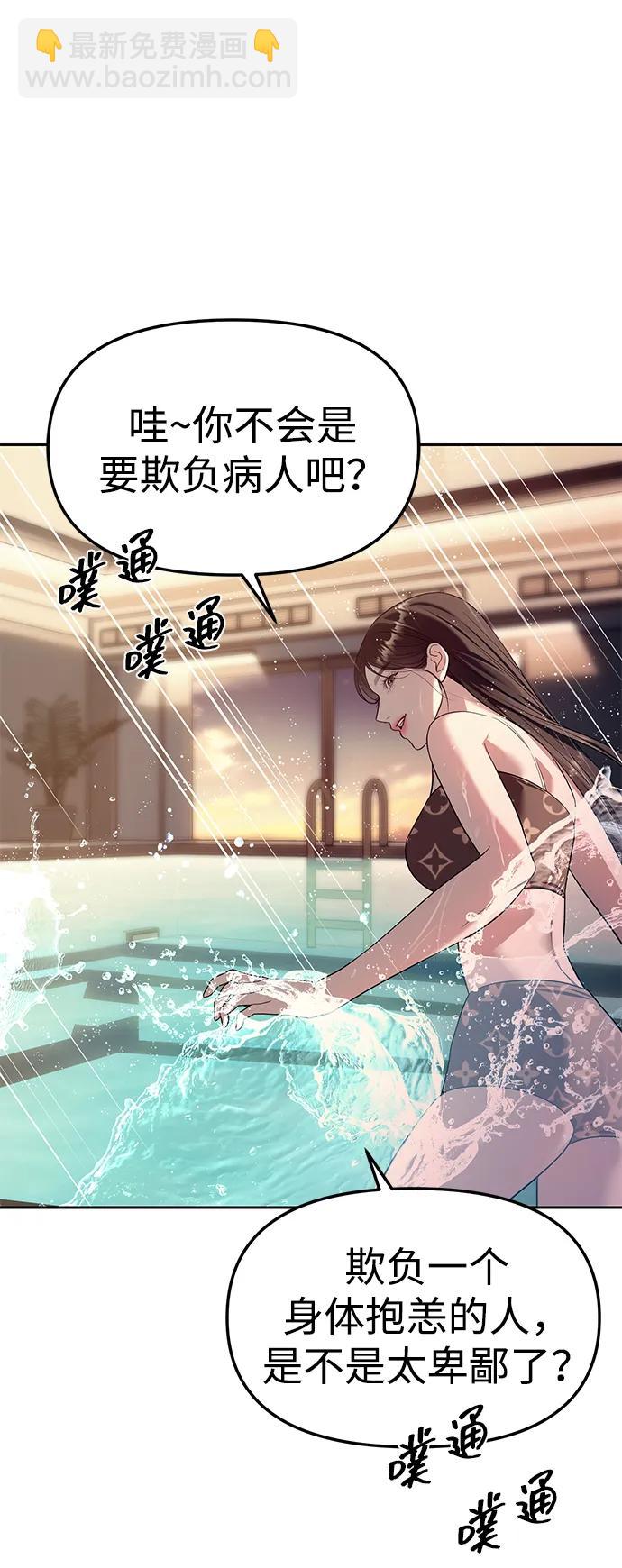 第62话6