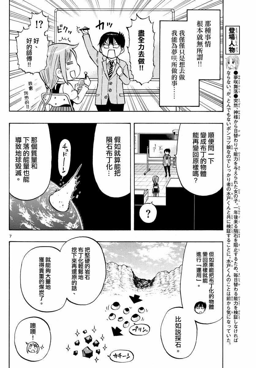 第2话5