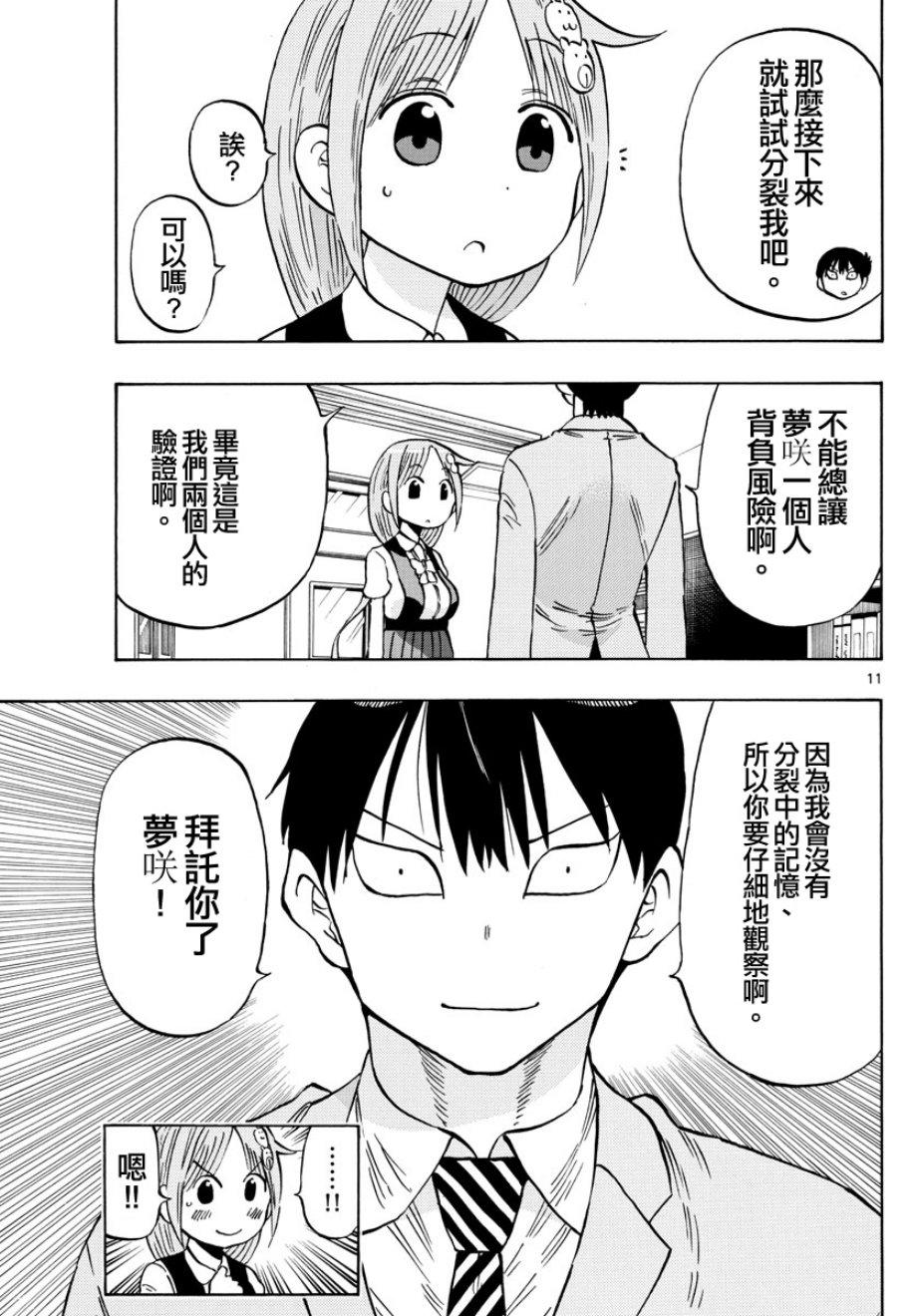 第5话10