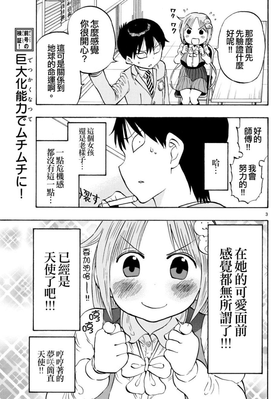 第5话2