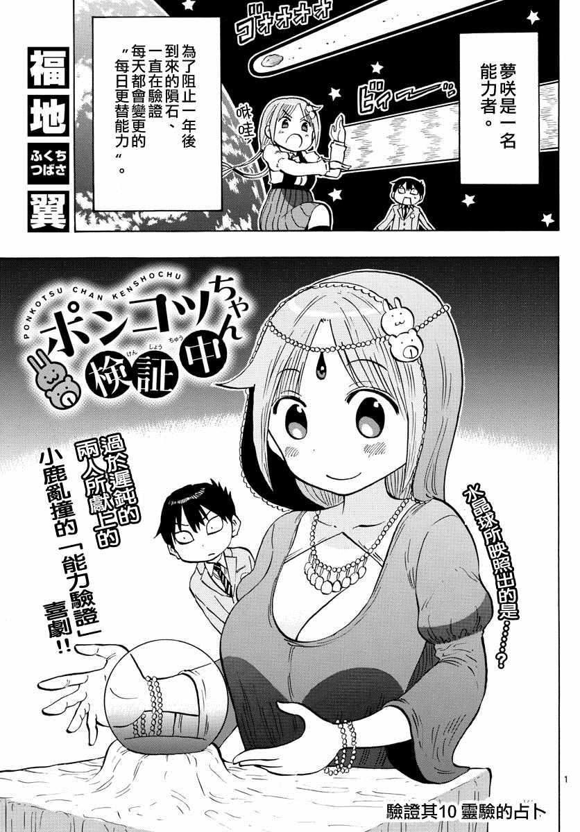 第10话0