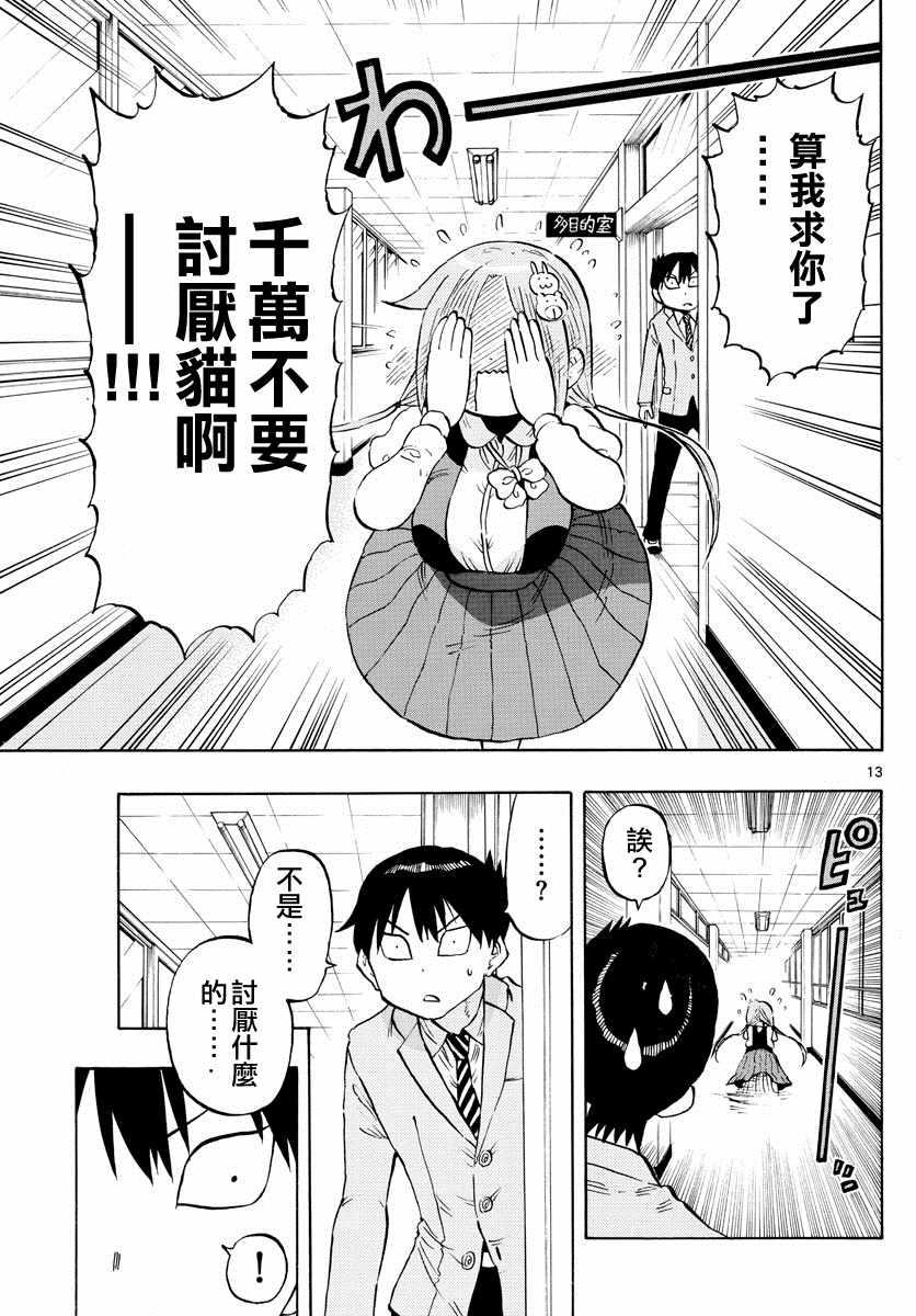 第10话12