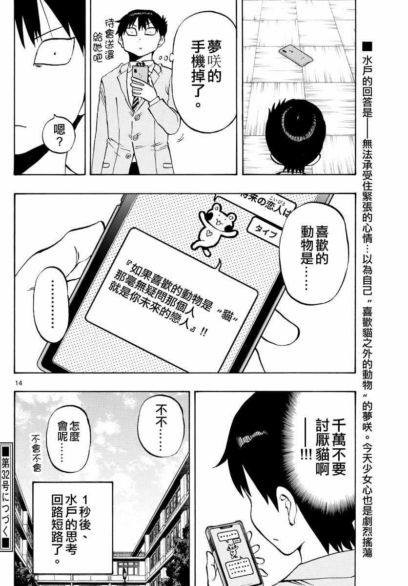 第10话13