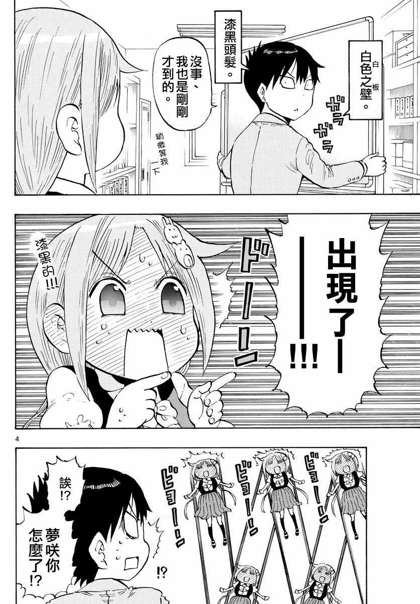 第10话3