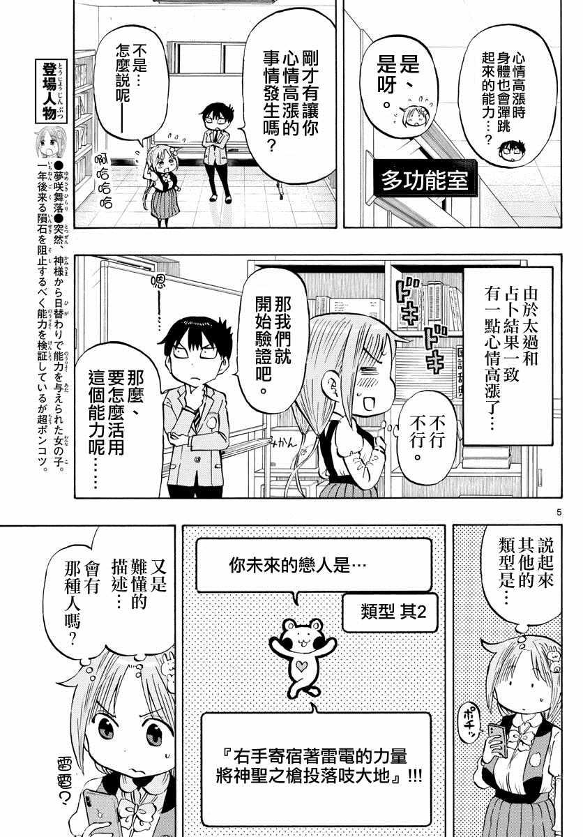 第10话4