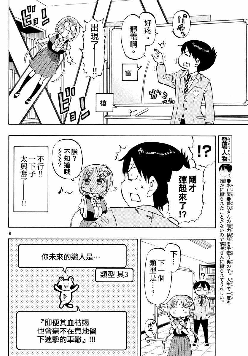 第10话5