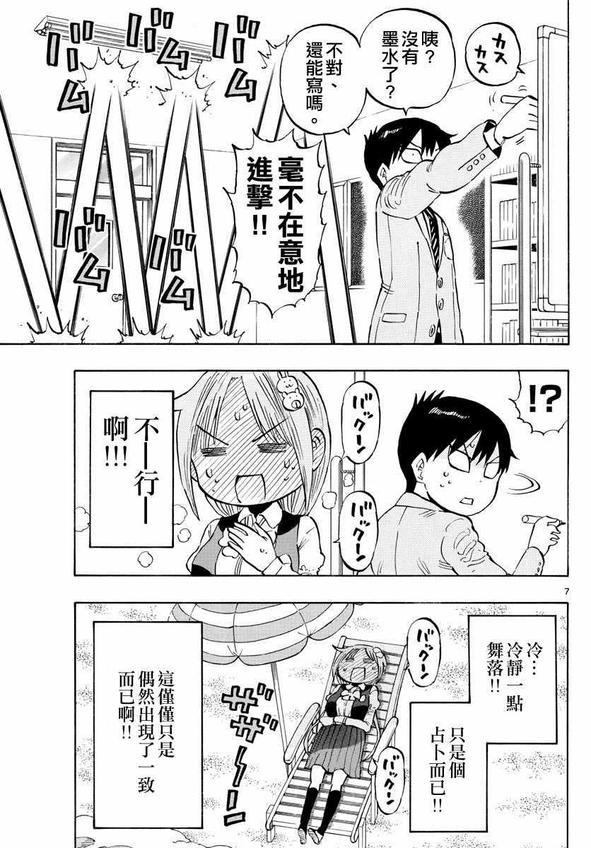 第10话6