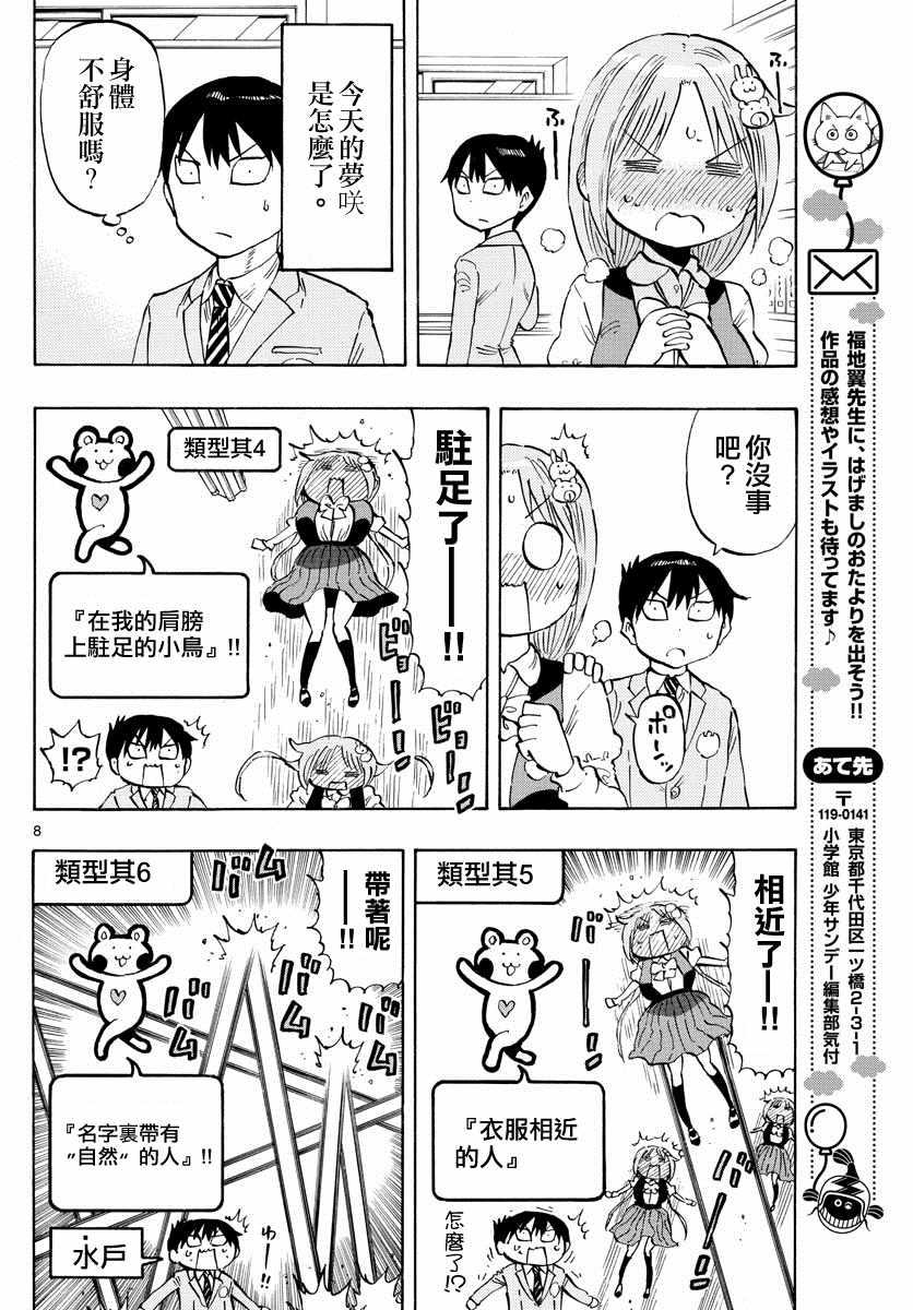 第10话7