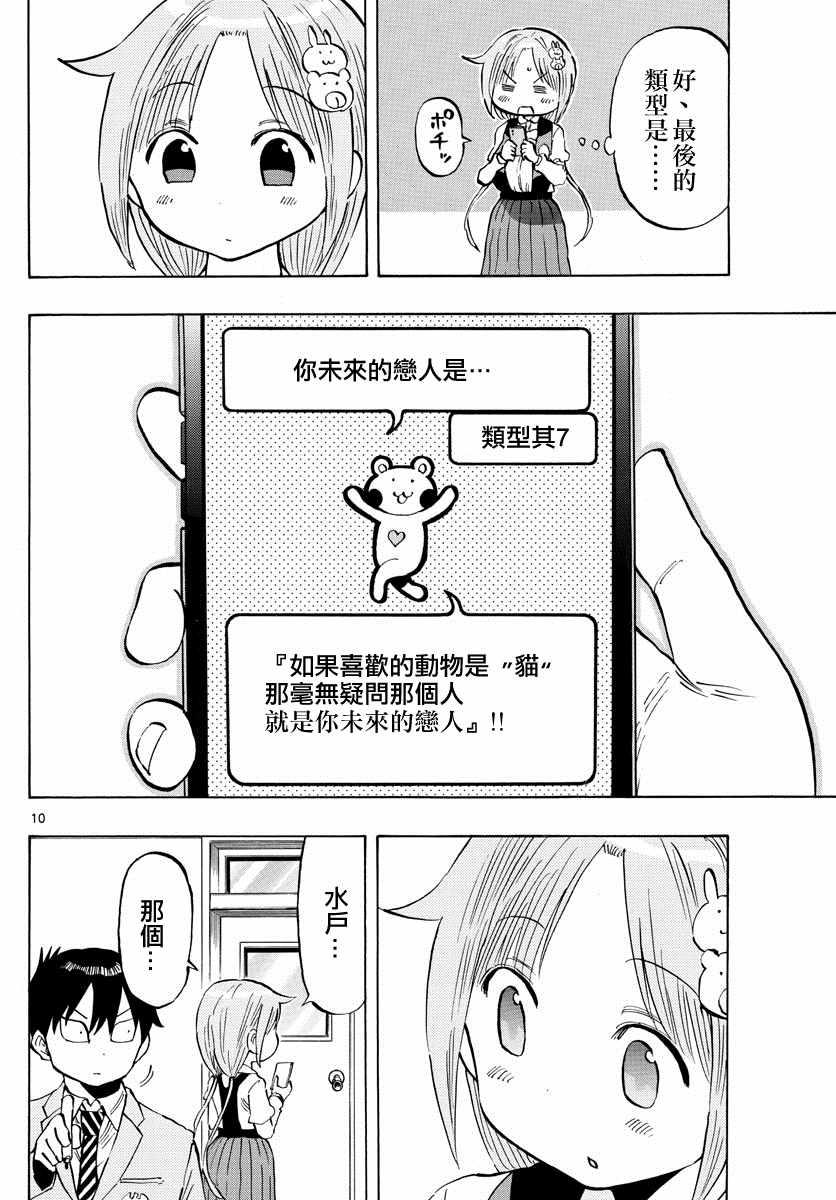 第10话9