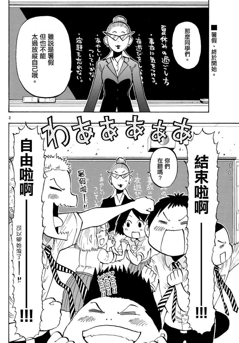 第23话1