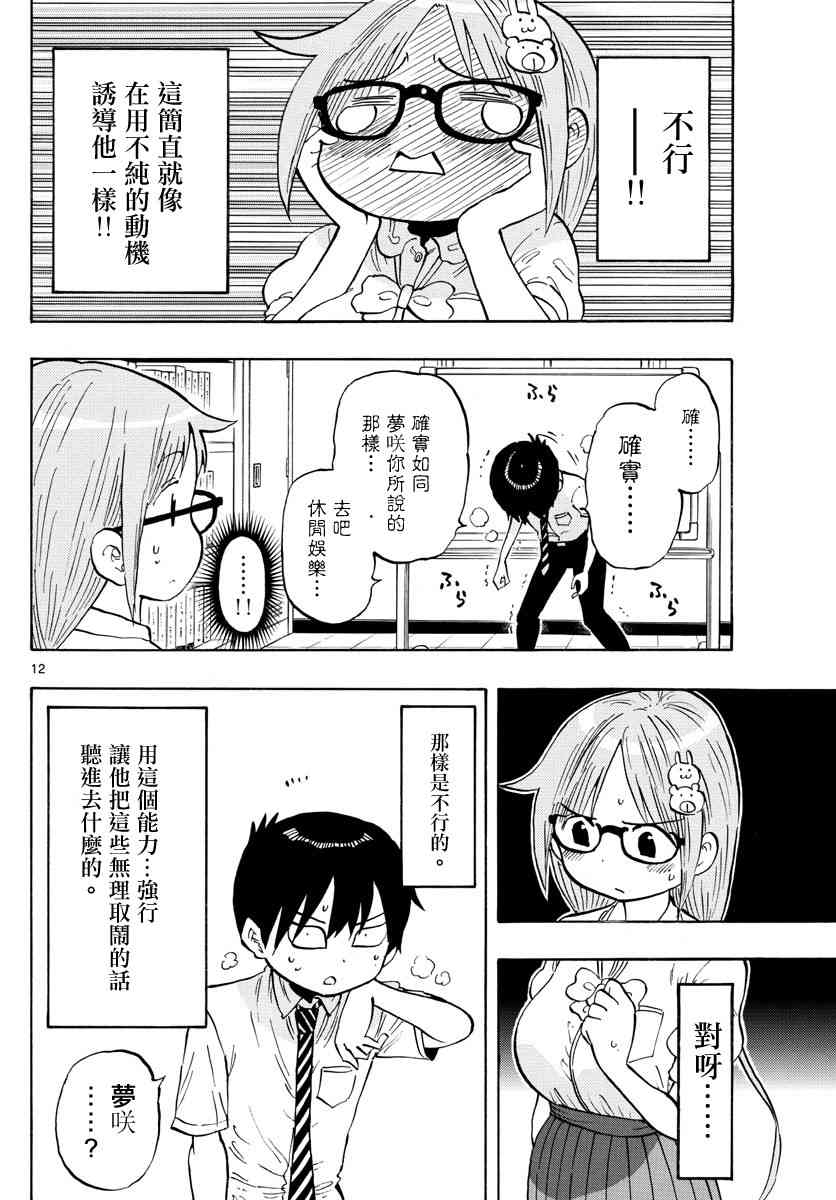第23话11